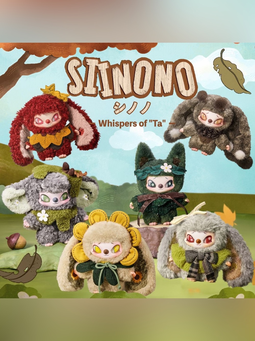NEW‼️Siinono Want to Tell You a Secret Series Plush Dolls, PICKED RANDOM